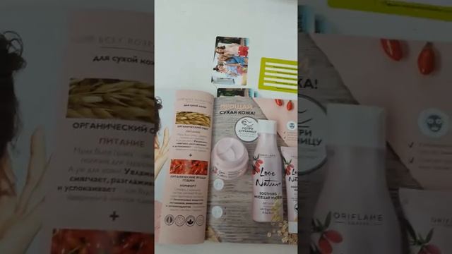 Вкусняшки 8 каталога 2019 смотреть онлайн