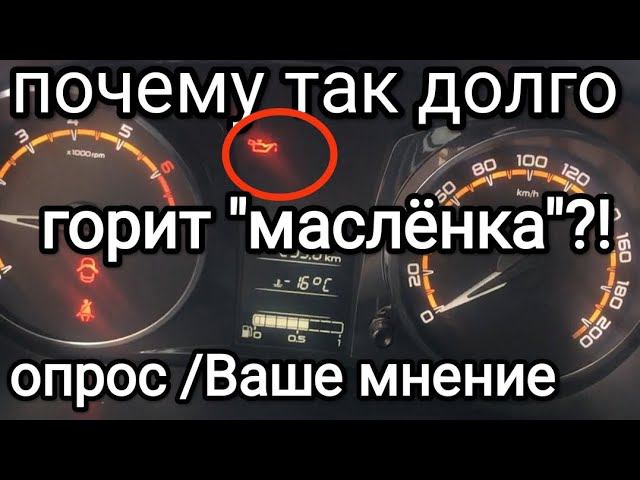 Запуск новой Гранты и старой 2114 на одинаковом масле и с одинаковыми масляными фильтрами. смотреть онлайн