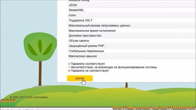Установка HostCMS на хостинг смотреть онлайн