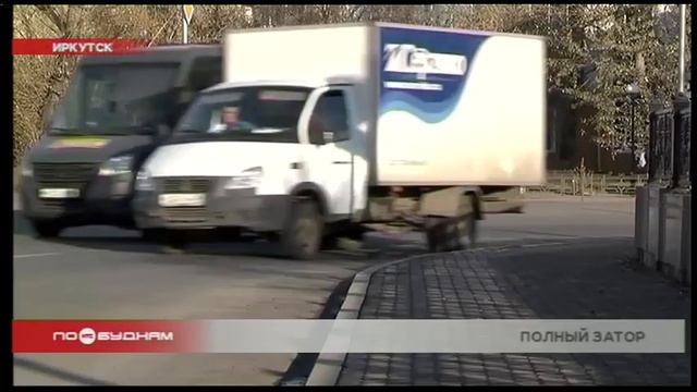 Новая инициатива должна помочь избавить Иркутск от автомобильных пробок смотреть онлайн