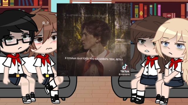 || Реакция лвпг на будущие || 1/? смотреть онлайн