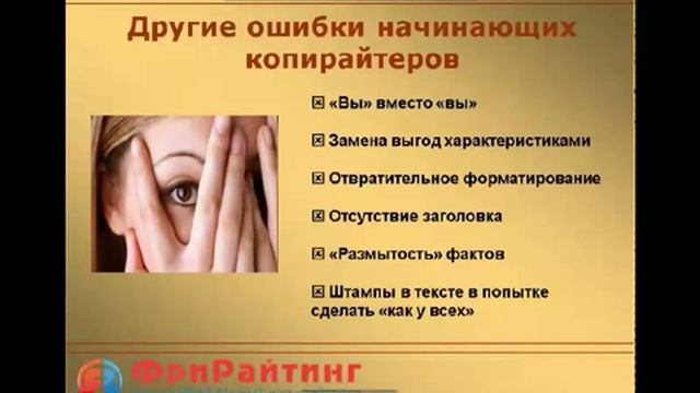 основы продающих текстов Акинцев и Партнеры смотреть онлайн