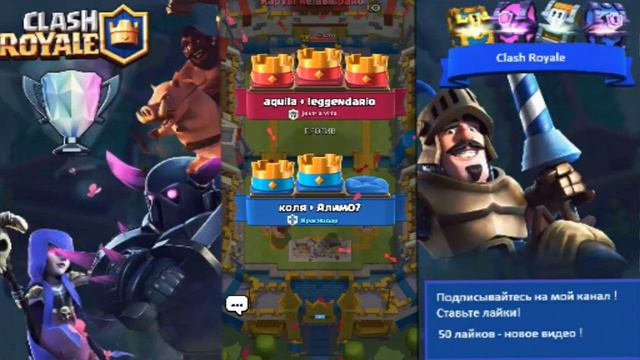 Clash Royale. Клановые бои разными колодами. смотреть онлайн