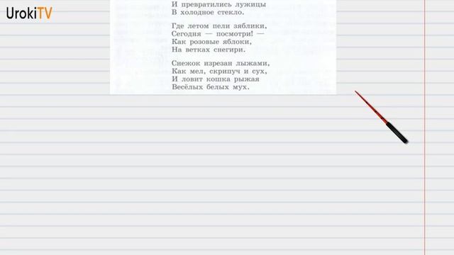 Упражнение №131 — Гдз по русскому языку 6 класс (Ладыженская) 2019 часть 1 смотреть онлайн