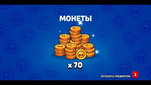ПОСЛЕДНЕЕ ОТКРЫТИЕ БОКСОВ ? | ОТКРЫЛ БОКСЫ ПОСЛЕ ОБНОВЫ? БРАВЛ СТАРС смотреть онлайн