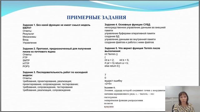 «Прикладная информатика в цифровой экономике» смотреть онлайн