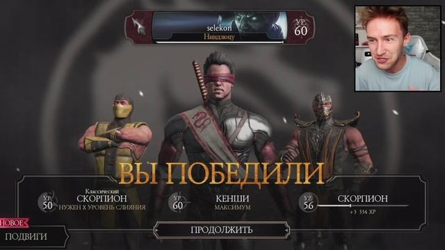 99 И 100 БОЙ БАШНИ ШАО КАНА! ДЖЕЙСОН ВУРХИЗ УЖАСА! ФИНАЛ! ЧТО ДАЛЬШЕ? Mortal Kombat Mobile смотреть онлайн