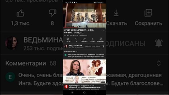 Критический разбор ритуала от женских болезней для всех@Vedminaizba смотреть онлайн