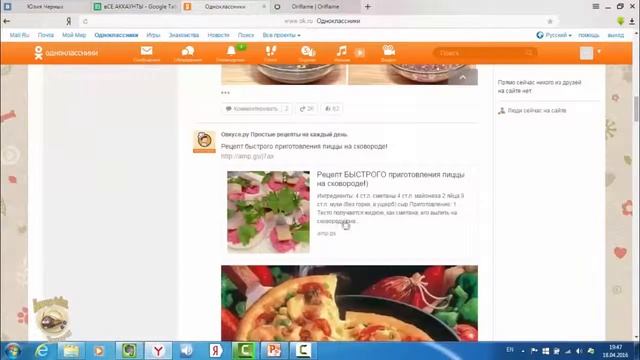 Как зарегистрироваться в одноклассниках и быстро раскрутить ее смотреть онлайн