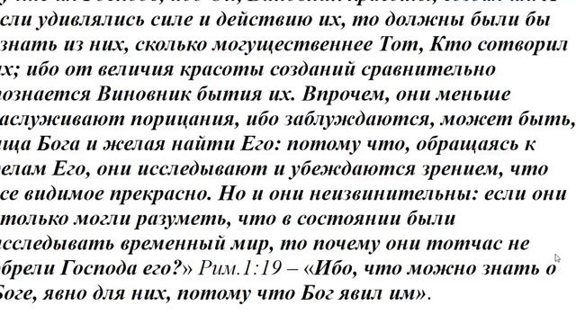 1189. Может ли христианин быть интеллигентным? смотреть онлайн