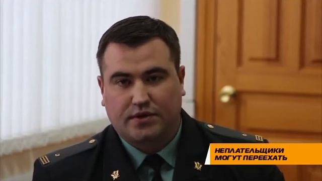 Неплательщики могут переехать смотреть онлайн