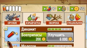 swamp attack прохождение