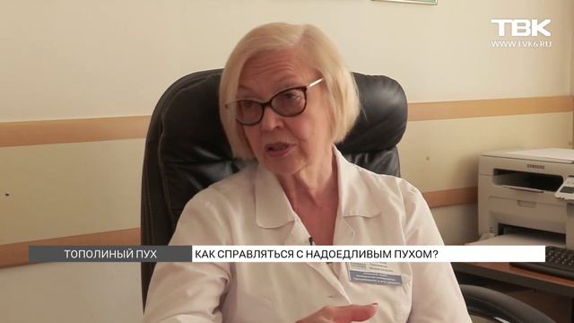 «Тополиный пух не является аллергеном»: как справиться с аллергией, и чем полезны тополя смотреть онлайн