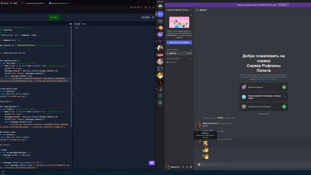 СОЗДАЛ БОТА ДЛЯ ДИСКОРДА | Дискорд Папича смотреть онлайн