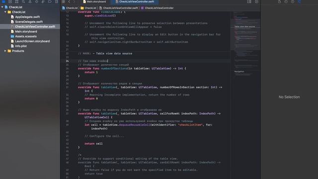 Swift UIkit. Табличное представление 01. Создание и заполнение тестовыми данными. 7528 1111 смотреть онлайн
