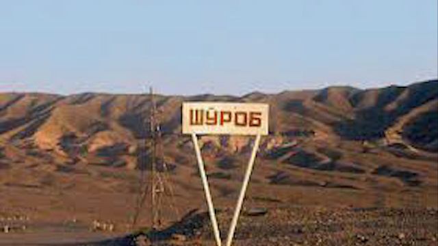 ҲАЛОКАТИ ЯК АНГИШТКАН БАР АСАРИ ТАРКИШ ДАР КОНИ ШӮРОБ смотреть онлайн