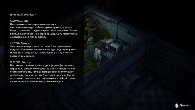 HEAVEN DUST 2 - Прохождение 1 - Второй Носитель. Лаборатория в Новом Здании смотреть онлайн