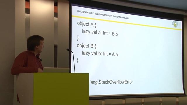 Юферов Алексей - lazy val в scala смотреть онлайн