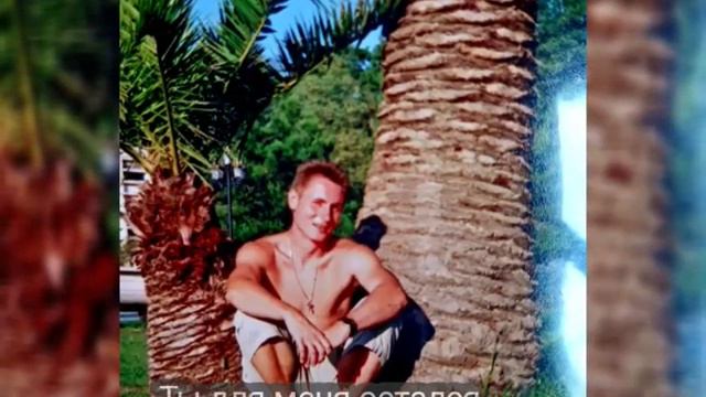 Памяти брата... смотреть онлайн