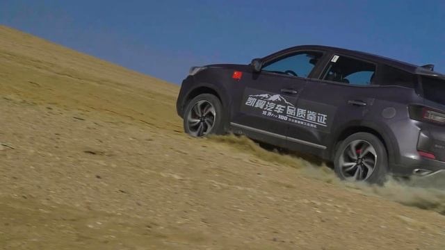 Kaiyi X3 Pro Test Drive