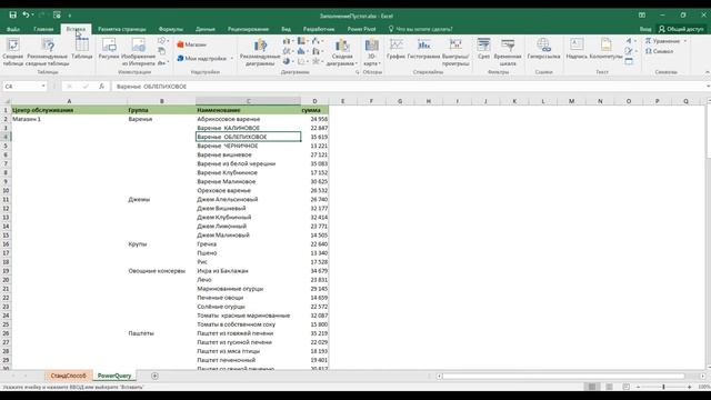Заполнение пустых ячеек в таблице смотреть онлайн