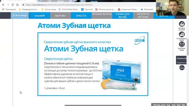 Мой отзыв: зубная паста и зубная щетка от Атоми | ATOMY | Константин #Пустырев смотреть онлайн