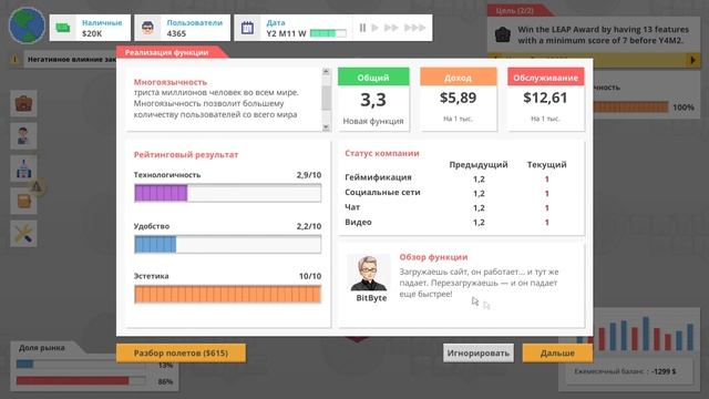 03 Тринадцать функций в Startup Panic Прохождение смотреть онлайн