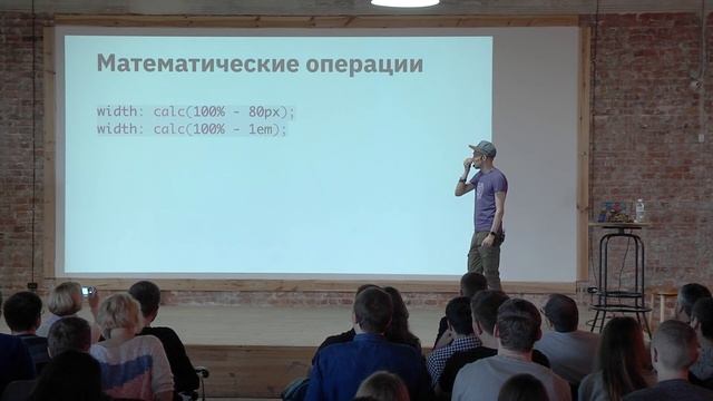 KharkivCSS#3 2018 — Серёжа Попов "CSS vs Preprocessors — назад в будущее!" смотреть онлайн
