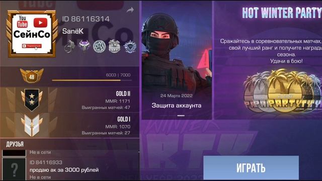 СКАМ В СТАНДОФФ 2 | ТОП 3 ПОПУЛЯРНЫХ СКАМА В STANDOFF 2 | КАК СКАМЯТ В СТАНДОФФ | СКАМ В STANDOFF 2 смотреть онлайн
