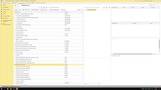 Внешний отчет по обеспечению товаров по минимальным потребностям для 1С