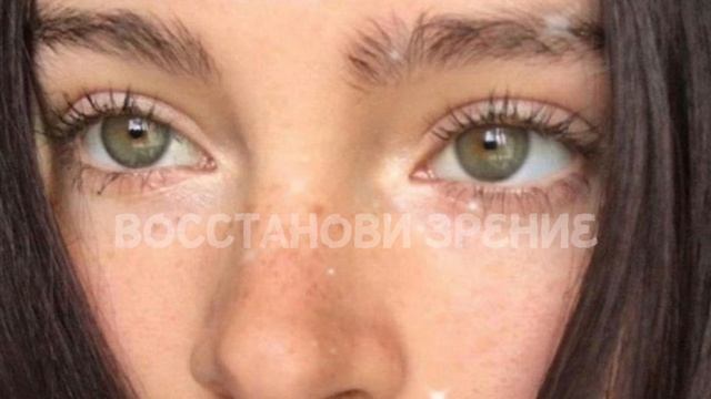 [3Х] восстанови своё зрение за одно прослушивание саблиминал смотреть онлайн