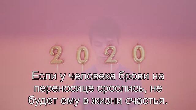 Приметы Бровь, народные приметы смотреть онлайн