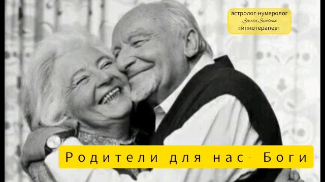 Родители даны нам свыше! смотреть онлайн