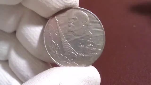 1 рубль 60 лет Советской Власти смотреть онлайн