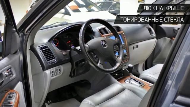 Acura MDX с пробегом 2003 смотреть онлайн