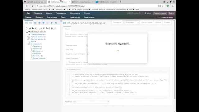 006. Шаблон сайта. Делаем FAQ и текстовую страницу на Modx Evolution смотреть онлайн