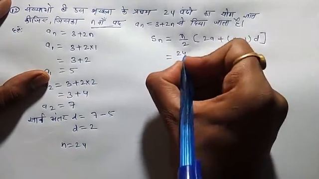 समांतर श्रेणी प्रश्नावली 3 प्रश्न 10,11,12,13 | arithmetic progression | cg board class 10th maths смотреть онлайн