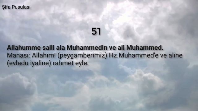 Салават Пророку Мухаммаду ﷺ да благословит его Аллах и приветствует (х100) смотреть онлайн