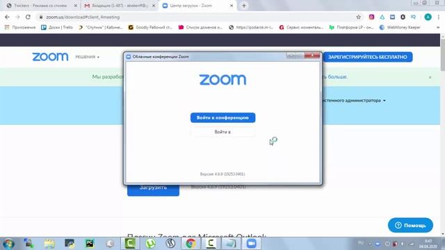 Установка ЗУМ на компьютер и ноутбук. ZOOM смотреть онлайн
