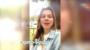 Я во всех мужчинах мира упорхнувшего ищу