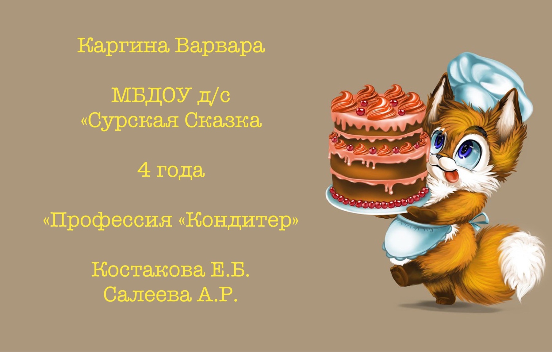 Каргина Варвара_средняя группа корпус 4.mov смотреть онлайн
