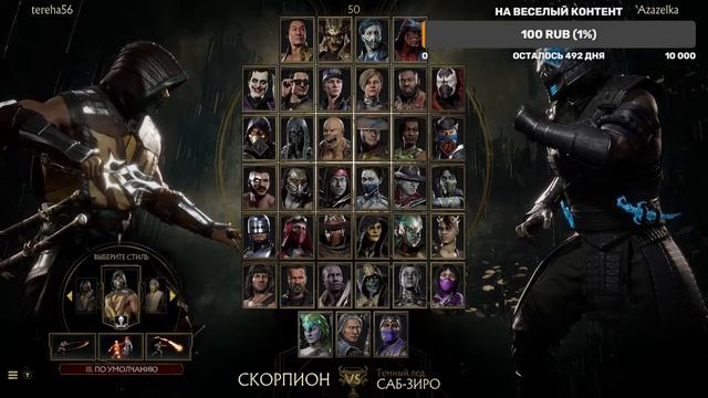 Меня отп.здил морозильник.МК11 смотреть онлайн