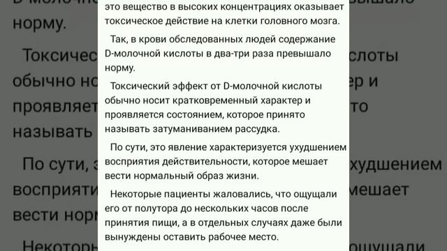 Молочная кислота: Как вывести молочную кислоту смотреть онлайн