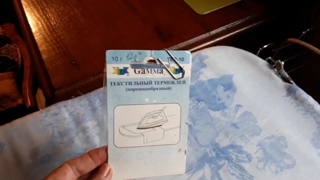 Мелкий ремонт одежды.Своими руками.Текстильный термоклей смотреть онлайн