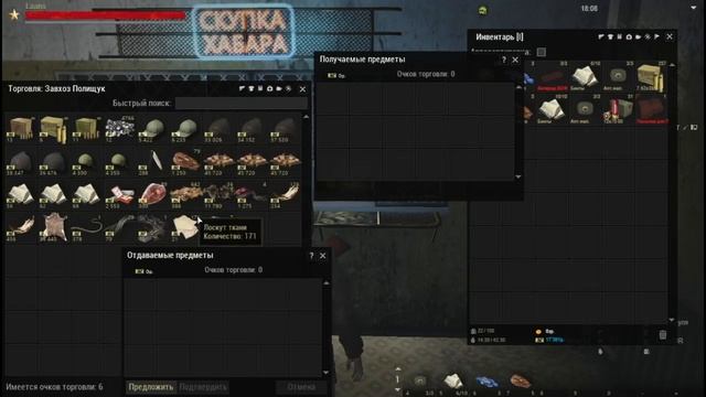 Stay Out \ Stalker Online. Прибытие в Любеч смотреть онлайн