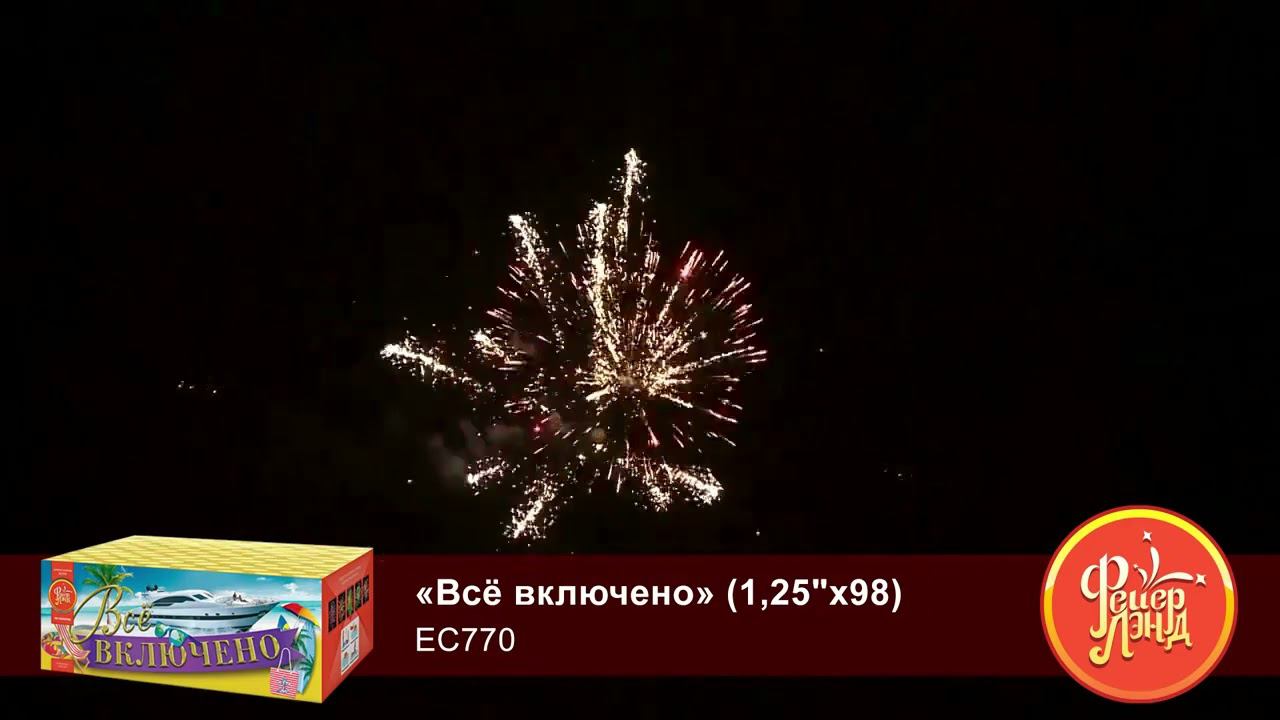 EC770 смотреть онлайн