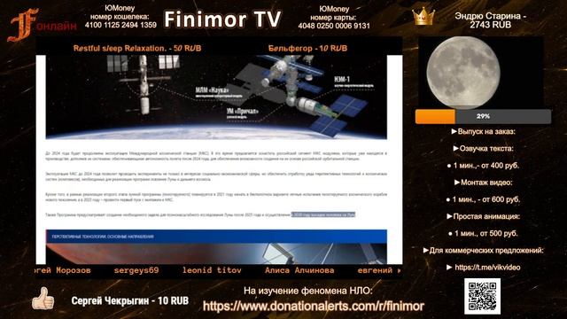 ►Феномен НЛО ●Live Stream● #finimor смотреть онлайн