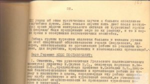 Группа Дятлова. Протокол заседание бюро горкома Свердловска 27 марта 1959 года