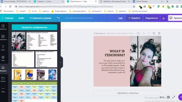 Как в канве слелать PDF файл смотреть онлайн