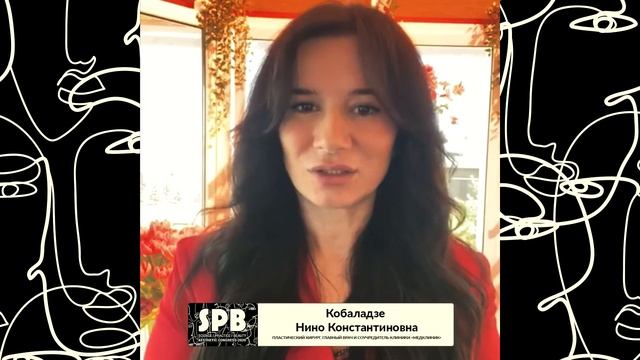 Приглашение на конгресс —  Кобаладзе Нино Константиновны